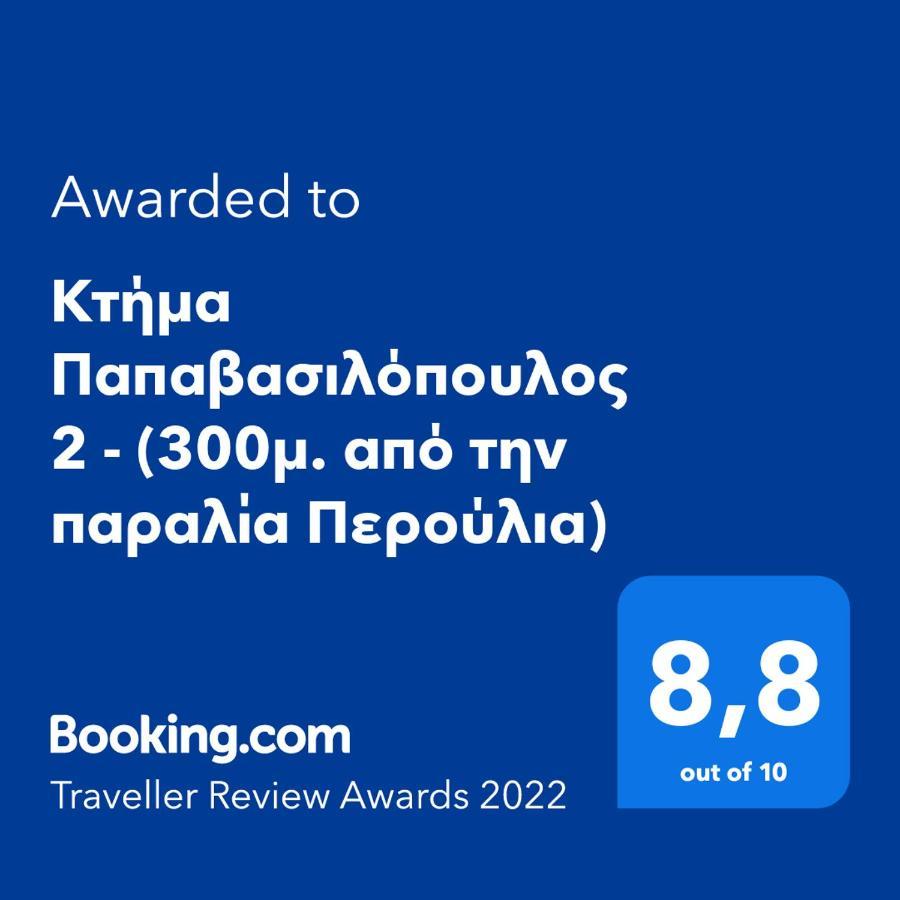 Κτήμα Παπαβασιλόπουλος 2 -  Βίλα Koróni Εξωτερικό φωτογραφία